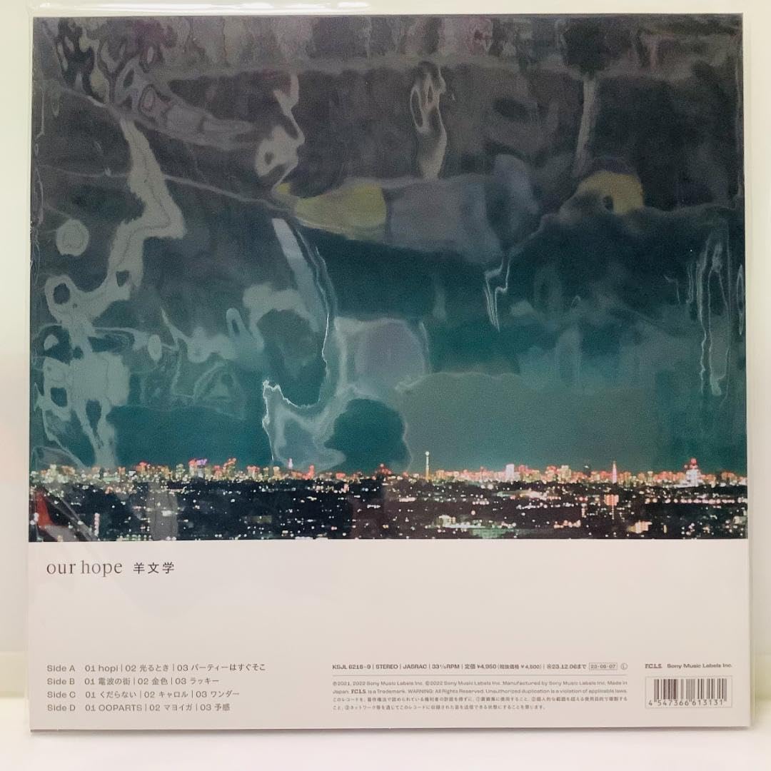 羊文学　our hope アナログ2枚組 ブラックヴァイナル　重量盤 Amazon.co.jp: 2LP！羊文学our hopeブラック重量盤仕様 : おもちゃ